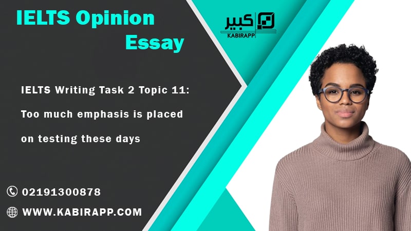 IELTS Writing Task 2 Topic 11: Too much emphasis is placed on testing these days